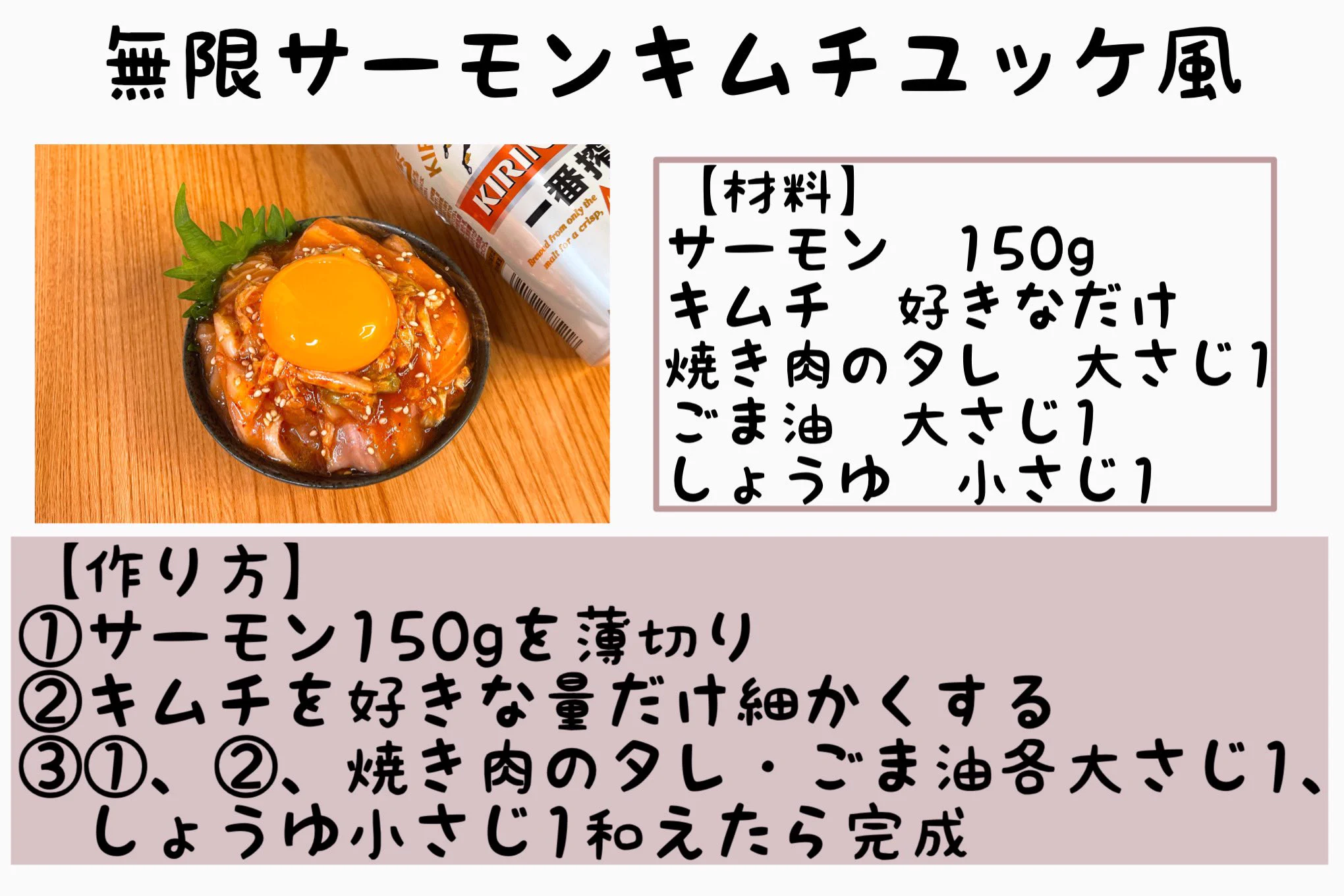 サーモン丼レシピまとめ（その②）
包丁やまな板を準備するのが面倒な人はスーパーで売ってるお刺身用を買ってください！
ビニール袋で調味料と和えるだけで作れので、やる気1％しかないときにもおすすめです！ 