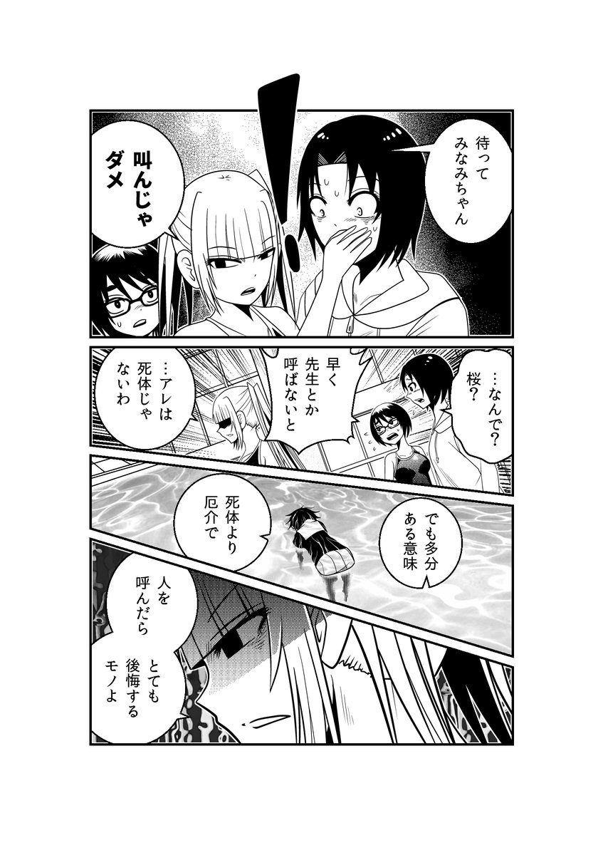 LaLaLa…～彼女の好きなカノジョ～ #ヤンチャンWeb @champion_web_YC 