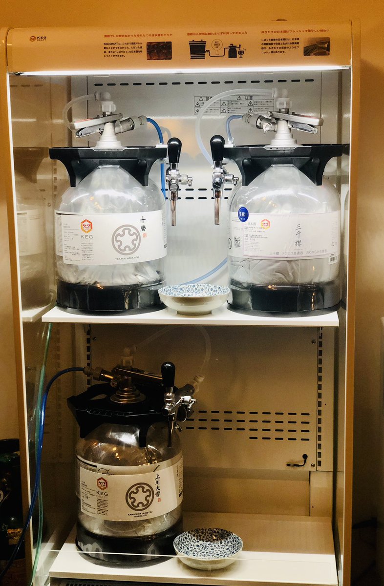 ohana_ponshu's tweet photo. 初めて見た #キーケグ #KeyKeg !
日本酒用のケグで、容器の中に充填したお酒が空気に触れないので、長期間酸化することなく、飲食店で日本酒の生酒などをフレッシュなまま提供することができるとのこと!
本当にフレッシュで美味しかった🥹💕
https://t.co/FkmdDL38Uy https://t.co/TMPZD0nX1s
