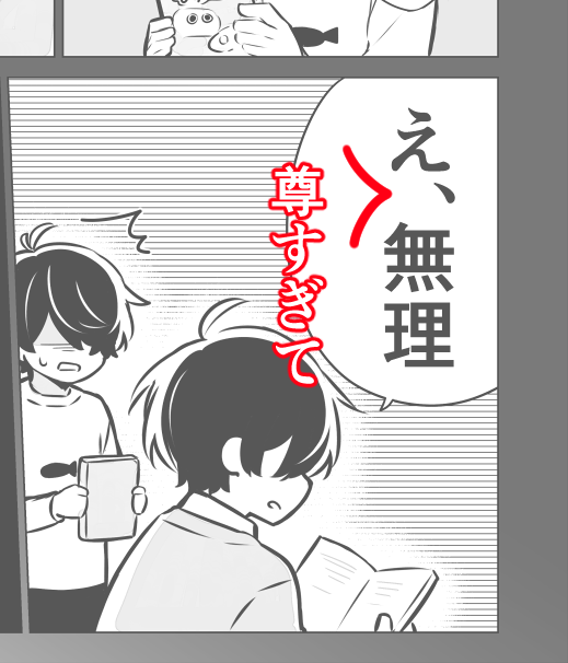 補足