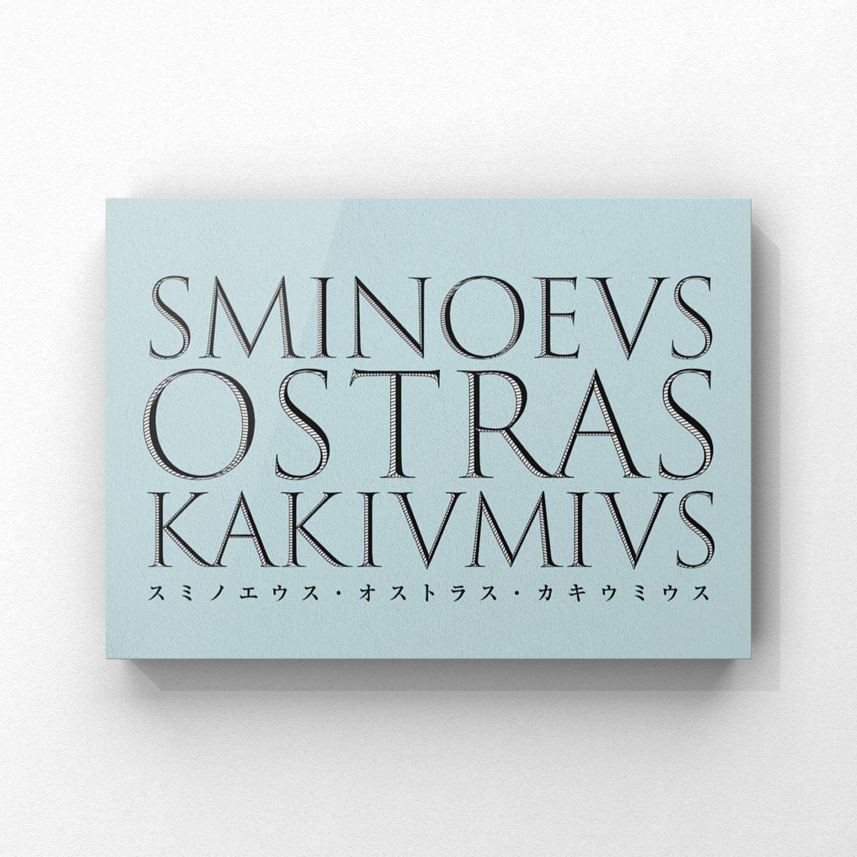 adesignerjp's tweet photo. adesigner WORKS "SMINOEVS OSTRAS KAKIVMIVS" #logo #y2016
#oyster #牡蠣 #セカウマ https://t.co/3C0TRyn8JT