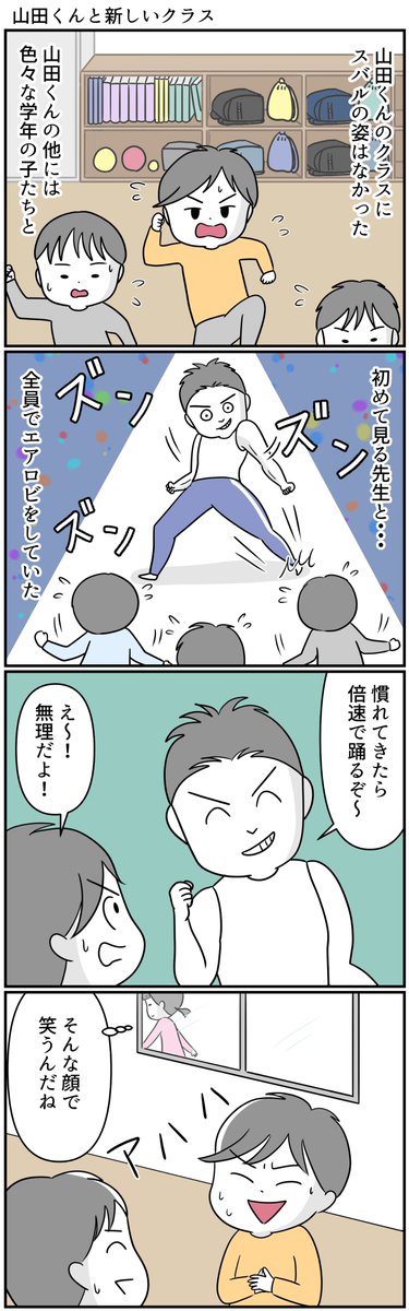 学級崩壊した話13 #漫画が読めるハッシュタグ #特別支援学級 #自閉症スペクトラム #放課後等デイサービス #学級崩壊