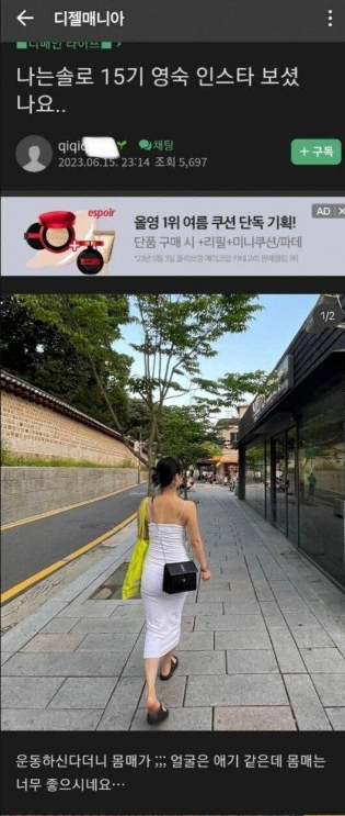 day_off_daying's tweet photo. 셀프 칭찬 자작글 올리다 걸린 나는솔로 영숙
아 수치심 진짜 미치겠음 내가 와 https://t.co/fznZkE0swX