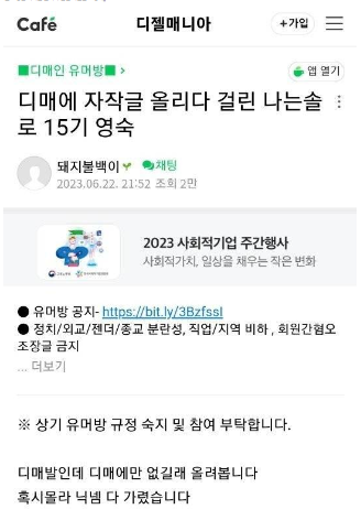 day_off_daying's tweet photo. 셀프 칭찬 자작글 올리다 걸린 나는솔로 영숙
아 수치심 진짜 미치겠음 내가 와 https://t.co/fznZkE0swX