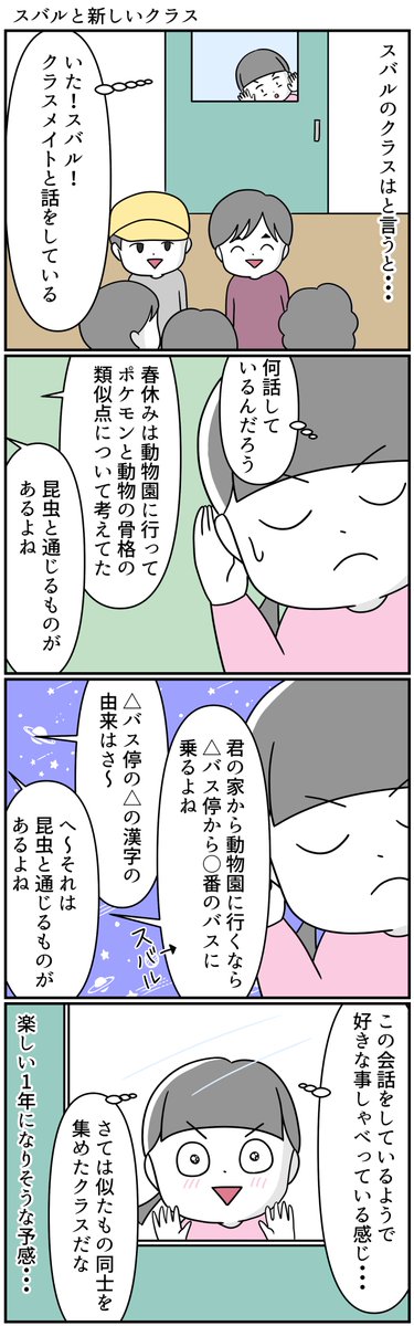 学級崩壊した話14 #漫画が読めるハッシュタグ #特別支援学級 #自閉症スペクトラム #放課後等デイサービス #学級崩壊 最終話+おまけのその後