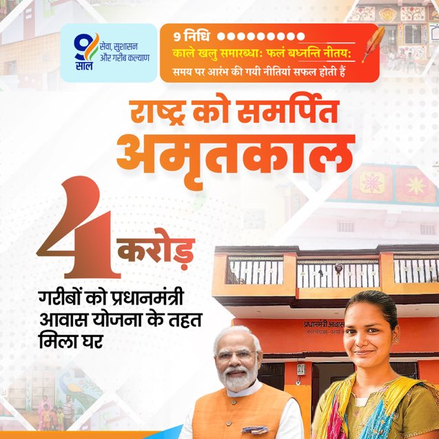 sukhgrewalbjp's tweet photo. "मोदी सरकार के तहत विकसित भारत के 9 साल ने देश को नई ऊंचाइयों तक पहुंचाया। बिजली, सड़क, शिक्षा और आर्थिक विकास में महत्वपूर्ण प्रगति हुई।
#Viksit_Bharat_Ke_9Saal
#TransformingIndia #Development #ModiGovernment #9YearsOfProgress"
@PMOIndia @narendramodi
@HMOIndia @AmitShah
@BJP4India @JPNadda
@blsanthosh @ArunSinghbjp @mlkhattar @sunilbansalbjp @vijayrupanibjp @saudansinghbjp
@VasundharaBJP @gssjodhpur
@ombirlakota @kishanreddybjp @byadavbjp @shivprakashbjp @ChouhanShivraj @ajayjamwalbjp @OPDhankar @virendramastmp @vijaypalbjp @mansukhmandviya @Rajkumarchahar9 @manthriji @SunilSingh_BJP @iNarinderRaina
@amitmalviya @MenonArvindBJP
#SukhminderpalSinghGrewal #BJP