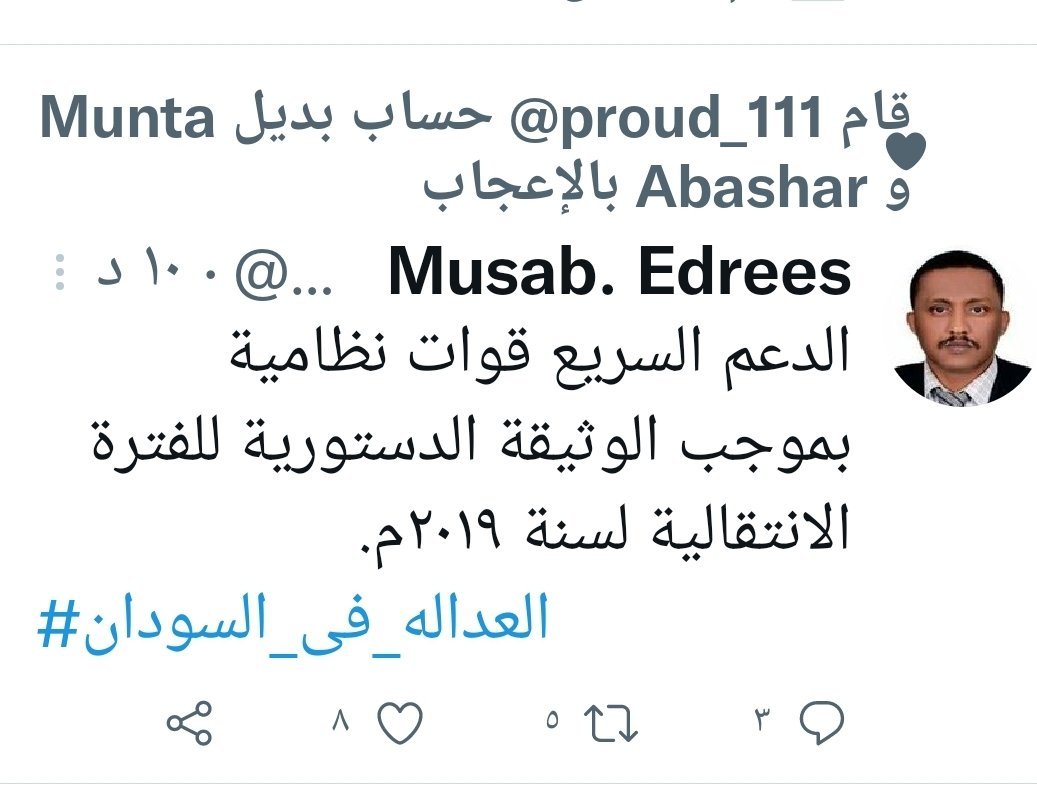 Osman76554759's tweet photo. لمن كنتا بقول بحسابي القديم جنحويد رباطة كنتا انتا معاهم في شهر العسل وبتسبح بحمد حميدتي.. 
قلتا لي شنو 🤣🤣🤣🤣
ما سسااااامع الدعم شنو.......... 🤣🤣🤣🤣
ما سساااامع...... 😅😅😅😅😅😅😅😅 https://t.co/XuP6ilEtUn