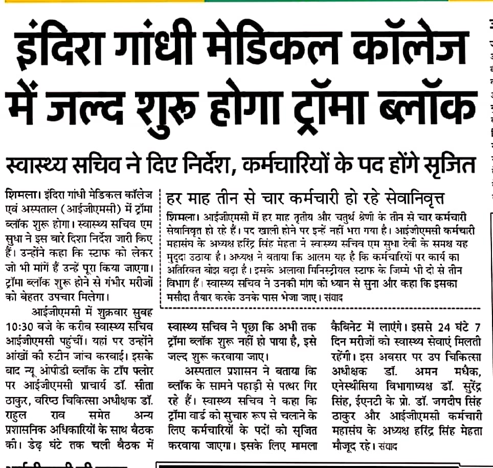 SukhuSukhvinder's tweet image. #Media_Coverage
#IGMC
#TraumaCentre
#healthfacility
#shimla