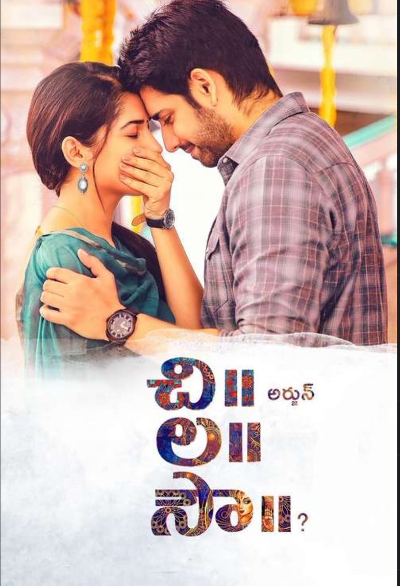 Chi La Sow (3.75/5🌟)
Telugu (2018) (U)
Story looks simple...But presentation are the really enjoyable..
Available On SunNXT (Telugu)
Hindi dub on SonyLiv
#ChiLaSow