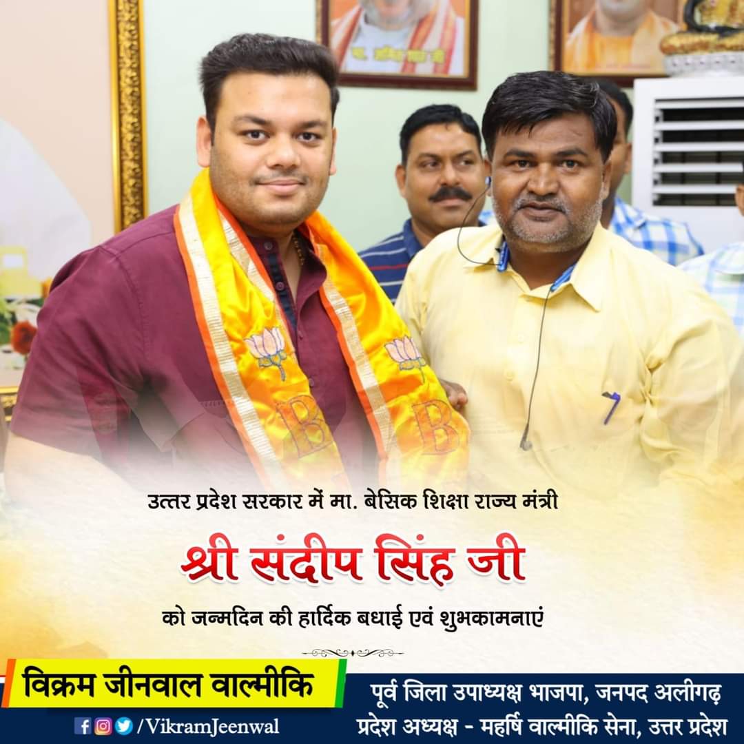 vikram_jeenwal's tweet photo. @RajveersinghUP @thisissanjubjp https://t.co/MXc23Om4BU