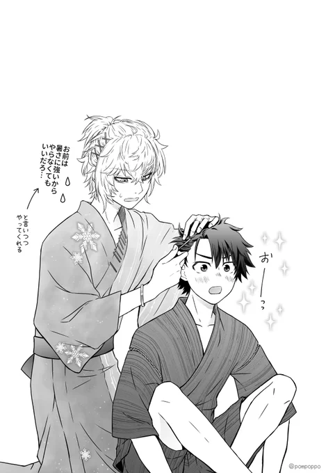カドックにヘアピンつけてもらうぐだお