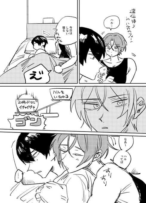 いつもの感じのはるりん 