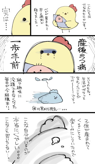 産後ってキチ〜って話です