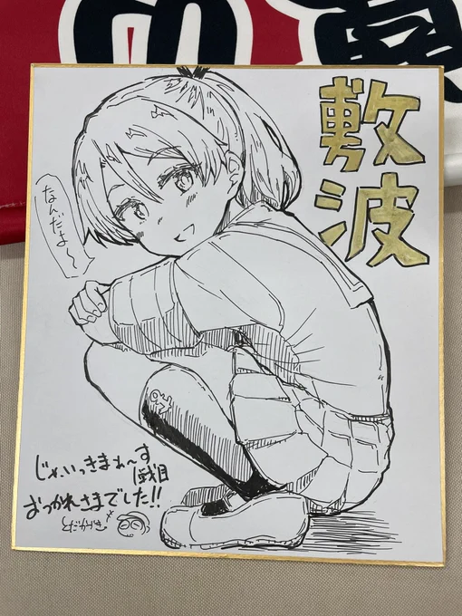 アフターイベント用の色紙できた!\\ ٩( 'ω' )و // ゲットしてくれ!!