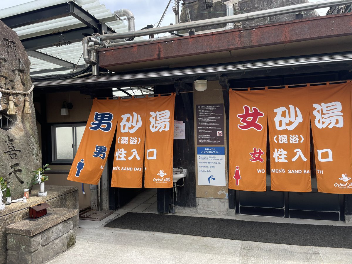 milk_like's tweet photo. さすが大分！温泉の街 https://t.co/O6eh2l4RKg