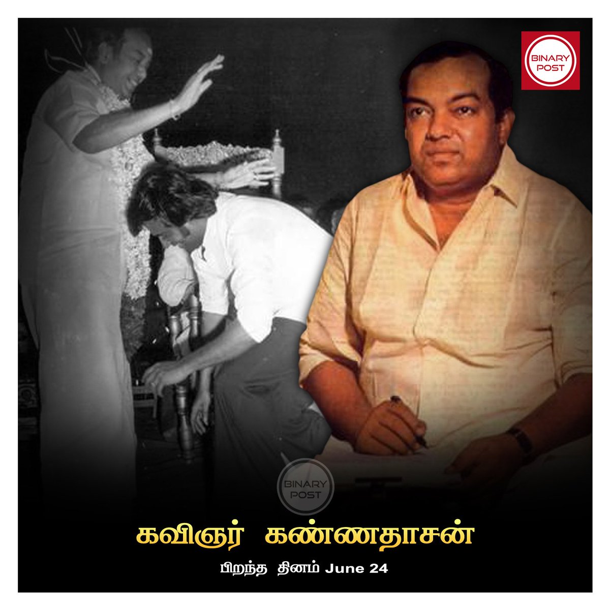 June 24, கவிஞர் கண்ணதாசன் பிறந்த தினம்... 

#Kannadasan #கண்ணதாசன் #Thalaivar 🤘 #Superstar #Rajinikanth #BinaryPost