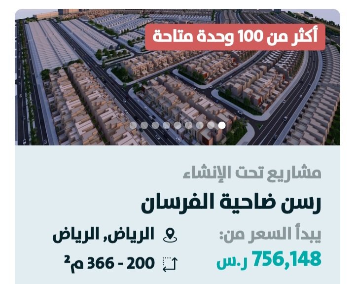 عقار الرياض tweet media