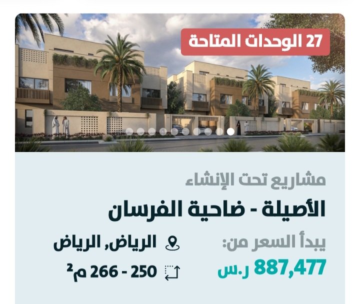 عقار الرياض tweet media