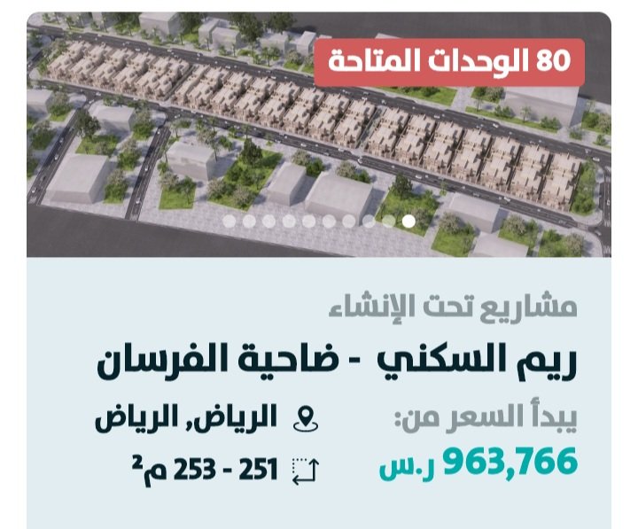 عقار الرياض tweet media