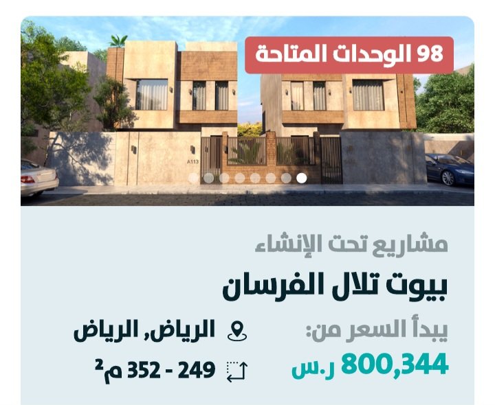 عقار الرياض tweet media