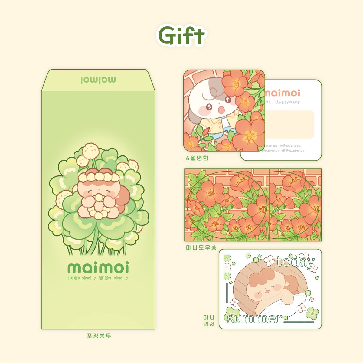 RT☀️6월마켓도 이렇게 월말에 호다닥
찾아뵙게되었네요💦
-
오늘 PM 7:00 여름을 가득 담은 마이모이
마켓 오픈합니다!
form.twenty.style/v1/m_aimoi_y/6…
-
RT추첨 두분께 신상 스티커 10종을 보내드려요✨🤍☂️