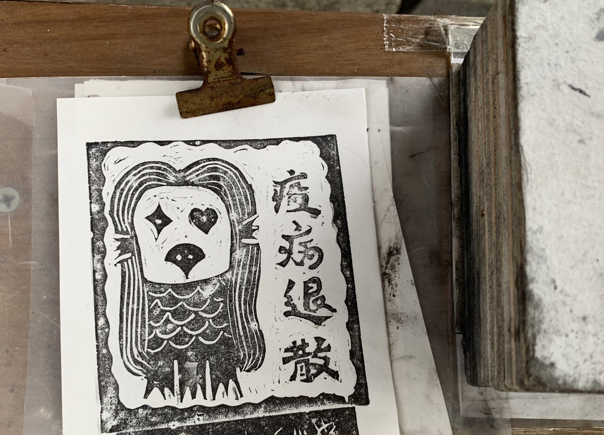 実家に帰省してアマビエさまが祀られてる近くの神社へ。 いつも熱心にお参りしてるためか、ここ3年以上一度もコロナに感染しておらず。 ありがとうアマビエさま。