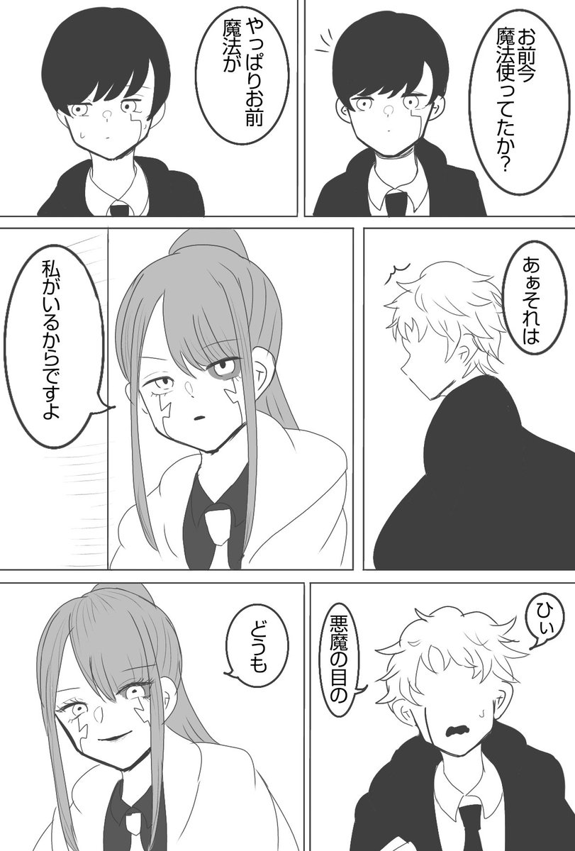SPCCqkSzRl6jUjU's tweet image. アビス君とマッシュ君の話