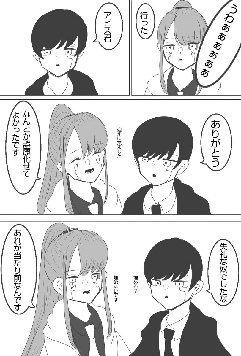 SPCCqkSzRl6jUjU's tweet image. アビス君とマッシュ君の話