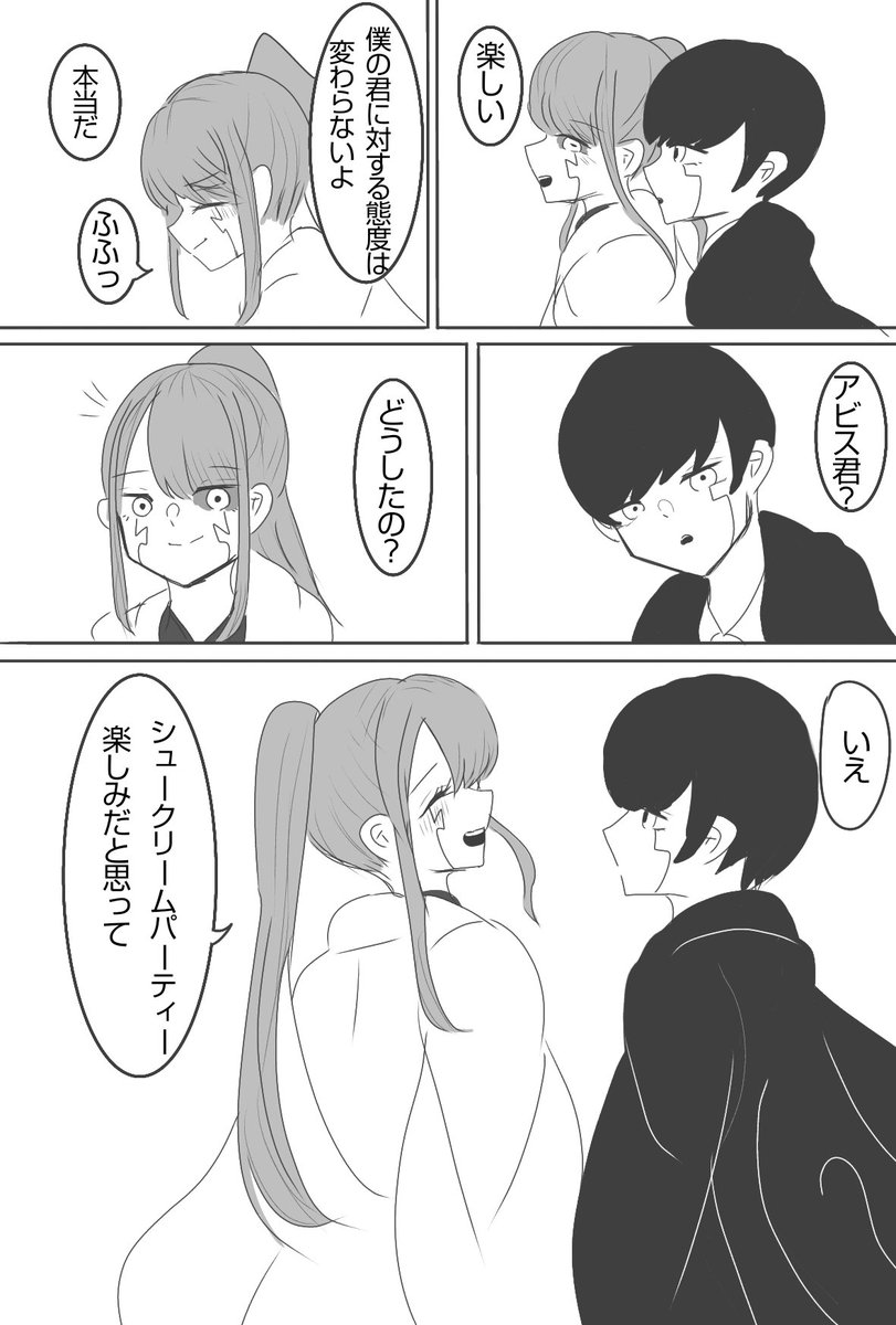 SPCCqkSzRl6jUjU's tweet image. アビス君とマッシュ君の話