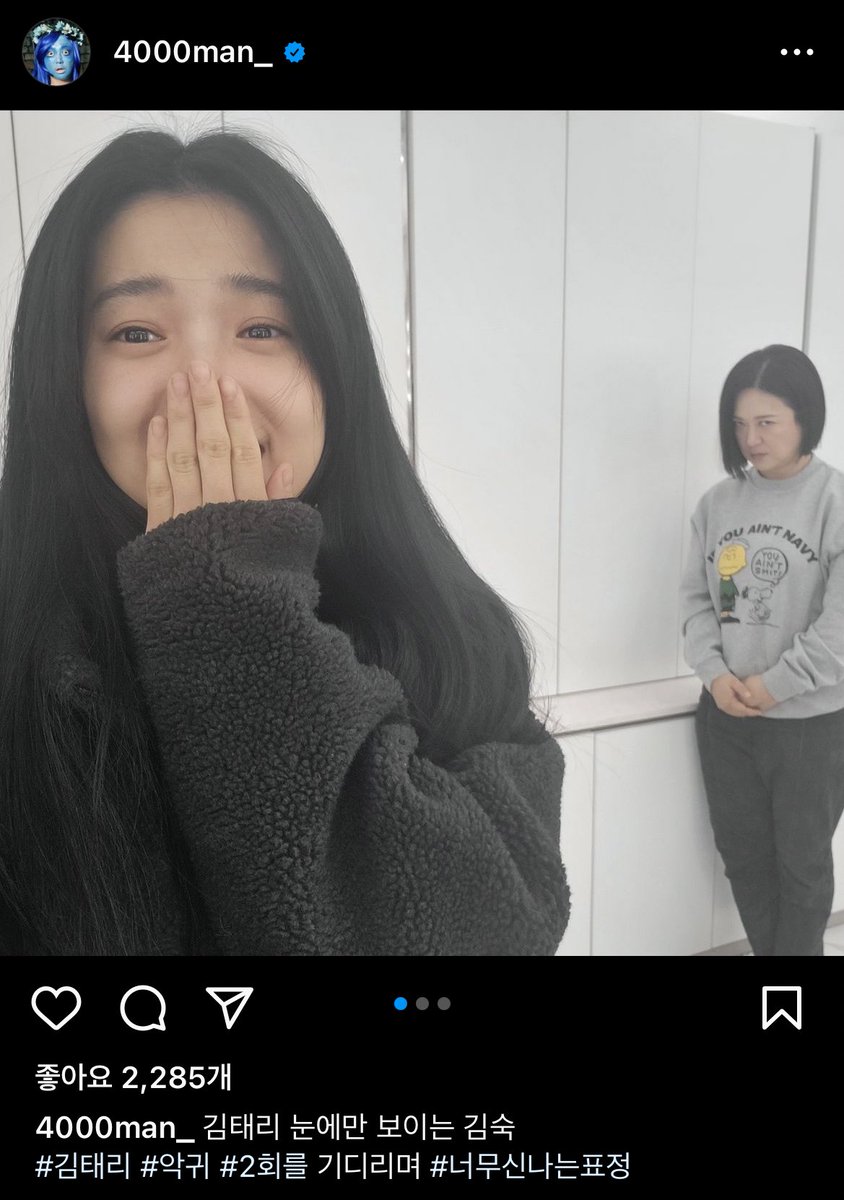 taeri_def's tweet photo. 야앀ㅋㅋㅋㅋㅋㅋㅋㅋㅋㅋㅋㅋㅋㅋㅋㅋㅋㅋ김태리X김숙 드디어ㅋㅋㅋㅋㅋㅋㅋㅋㅋㅋㅋ아 개웃겨 이왜진..?ㅋㅋㅋㅋㅋㅌㅌㅌㅌㅋㅋㅋ https://t.co/ZQztKfbSJX