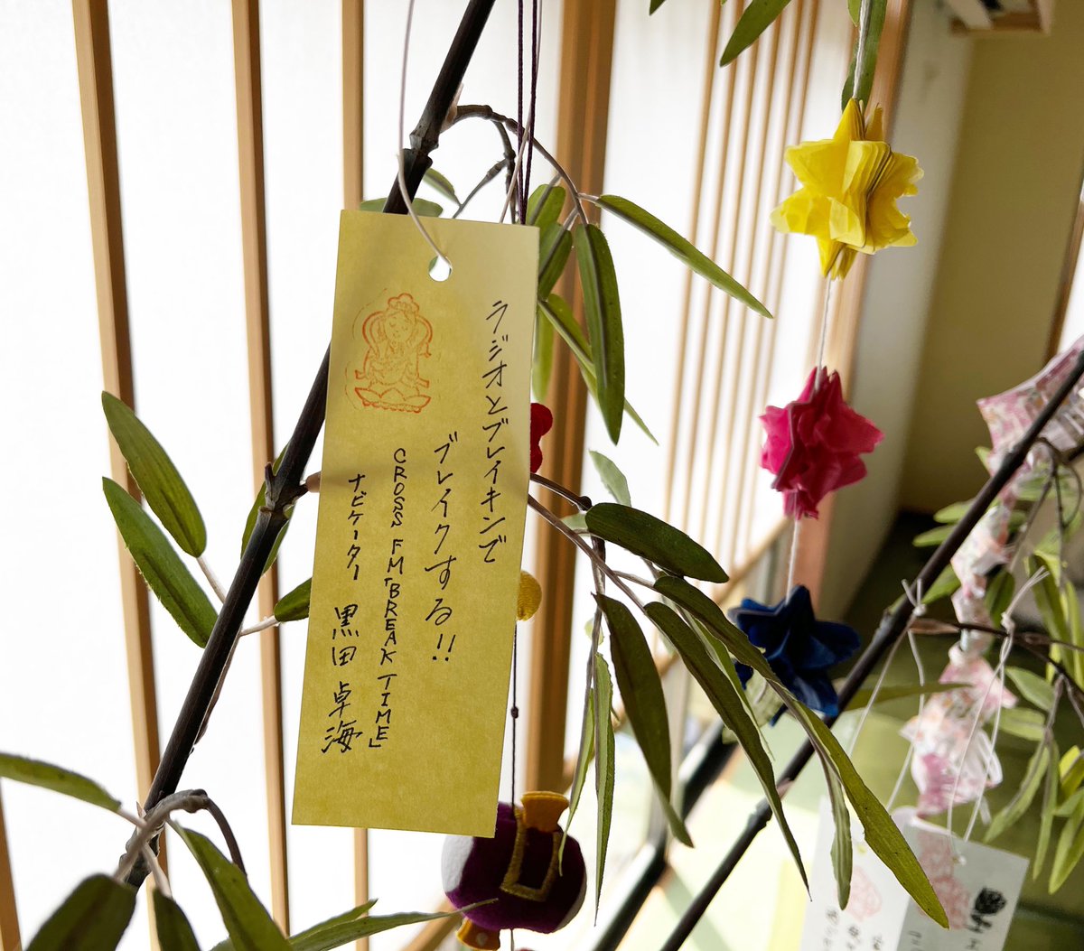 sessatakumi's tweet photo. 願いました!叶いますように!叶えます!
#寺カフェ #awamo #妙法寺 https://t.co/H5qbLTOs6C