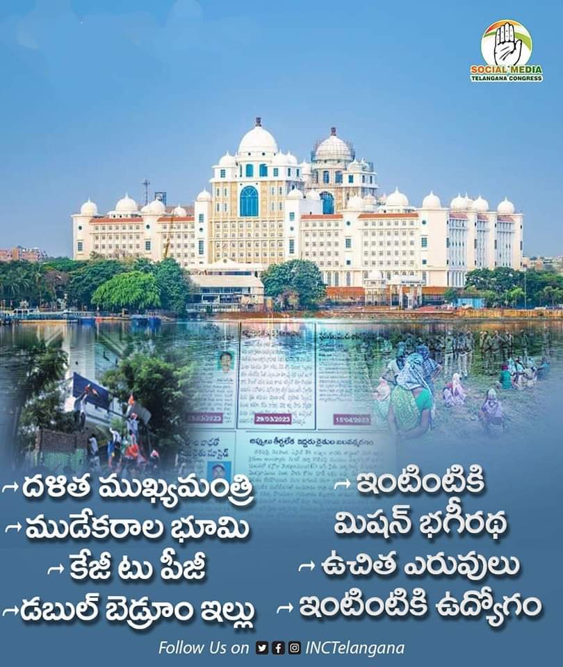 Dora Pls Visit ur Secretariat
It is appalling to see that even after spending hundreds of crores of tax payers money demolishing the wellequipped old secretariat and incorporating all elements of vaastu there  reports that CM KCR is not visiting the new secretariat 
#ByeByeKCR