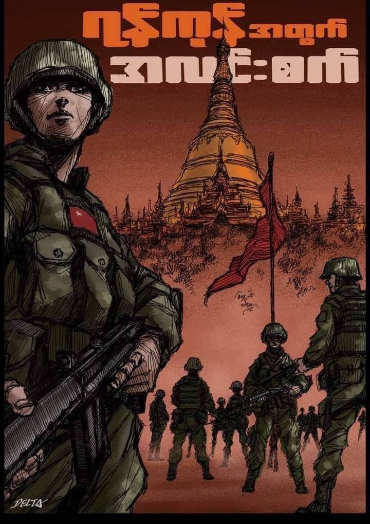 သတိပေးပါတယ်
******