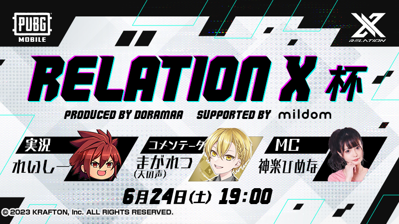 Mildom_Official's tweet image. ／
🔥いよいよ本日開催🔥
『RELATION X杯 presented by DORAMAA
supported by Mildom 』📢
＼

⏰6/24（土）19:00⏰

「PUBG MOBILE」DUOカスタム

出場選手40名のペア枠は視聴者解放🔥
豪華選手との共闘を逃すな！！

MildomとYouTubeにて同時配信📹📹

👇配信チャンネルはツリー投稿をチェック👇