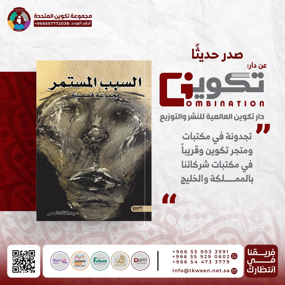عبدالملك العمر tweet media