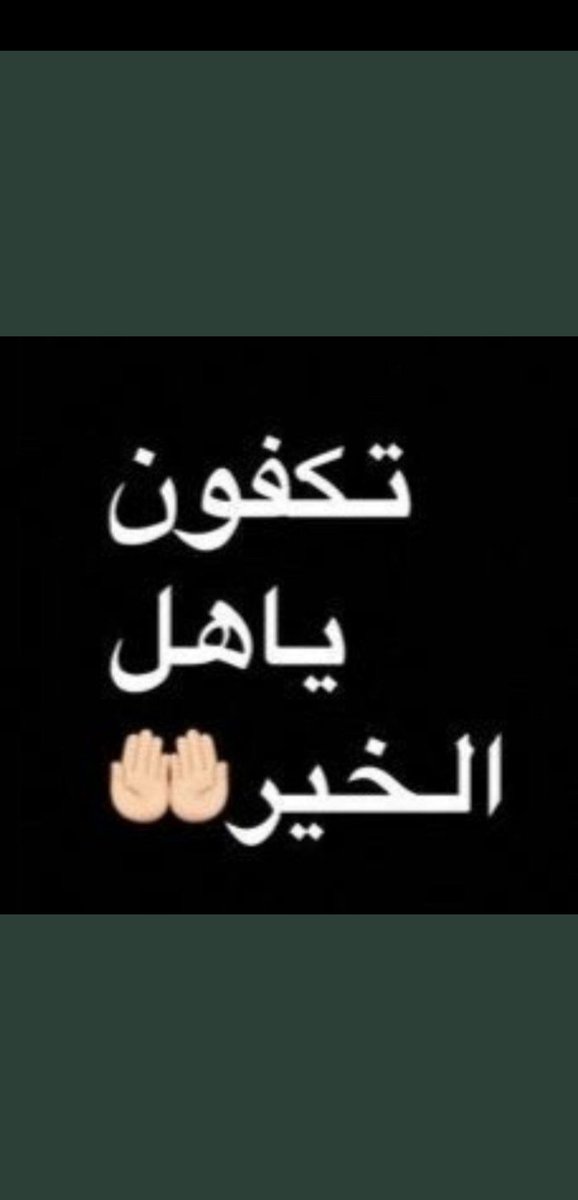 الأمل بالله tweet media
