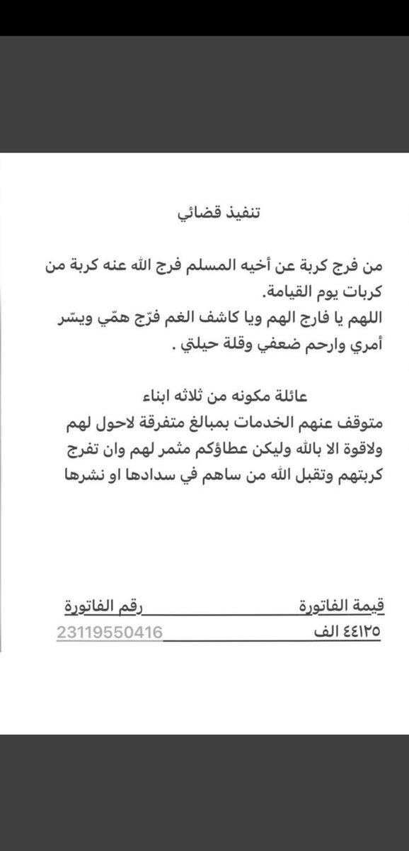 الأمل بالله tweet media
