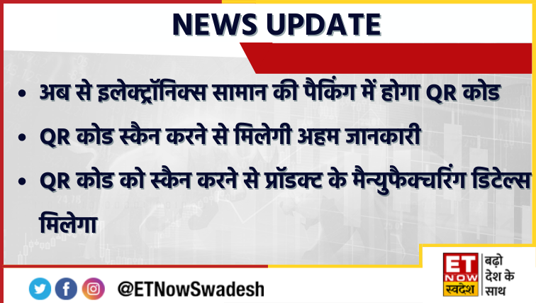 ETNowSwadesh's tweet photo. #NewsUpdate | अब से इलेक्ट्रॉनिक्स सामान की पैकिंग में होगा QR कोड, स्कैन करने से मिलेगी अहम जानकारी
#QRCode #Scan #ElectronicsAccessories @sameerdixit16 https://t.co/JRFnpcHOUQ