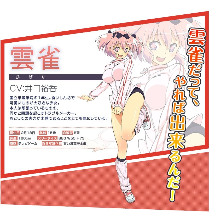 KADOKAWADATCHA's tweet photo. KADOKAWA CHARACTER #46
Name: Hibari (雲雀)
From: Senran Kagura: Ninja Flash!  (閃乱カグラ)    

#KadokawaCharacter|46 #SenranKagura #閃乱カグラ #MediaFactory #メディアファクトリー https://t.co/J3G9tid49t