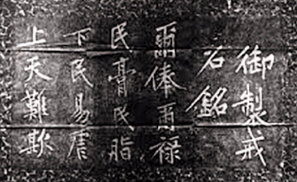 TruthMedia123's tweet photo. 一千年前，宋太祖 赵匡胤 认为：是民养了官，是官吃了民的饭。那个时代，每个衙门的门口都要立一块石碑，上书十六个大字：“尔俸尔禄，民脂民膏。下民易虐，上天难欺。”

一千年后，竟有人厚着脸皮说道：是我们养活了十几亿人，解决了他们的吃饭穿衣的问题。 https://t.co/MY4uUFBeRD