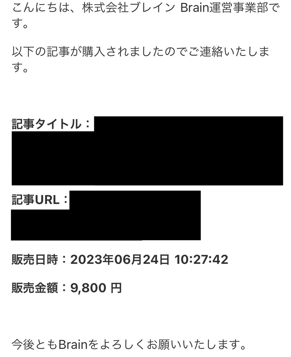 ちゃんと作成したコンテンツが売れていることを証明しておこうと思います。