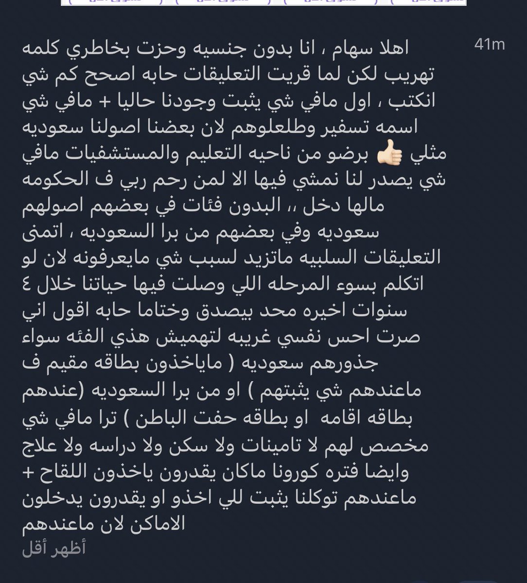 سِهام tweet media