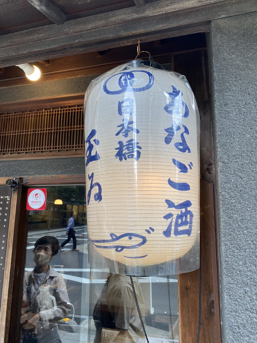 10594BASSO's tweet photo. 寿司の良し悪しも
穴子でわかる、とも
言われ職人技量が要。
『煮上げ』『焼き上げ』
『合いのせ』も捨てがたいが
ここは、#小箱焼き　一択。
箱めしの食べ方の所作を
楽しみながら、いただく
のも、また乙でげす
あたしゃ鰻より好き
ご馳走様。

#日本橋グルメ
#穴子
#Tokyo
#Japan https://t.co/ZOx36A27y6