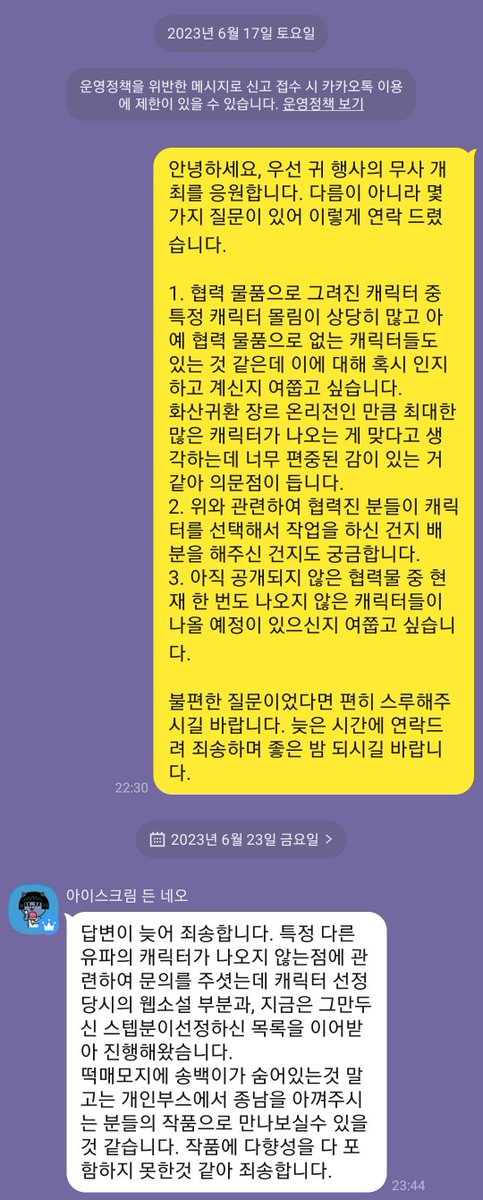 화통온 답변을 받았습니다.
결론적으로 '기획 단계 당시 웹소설 상에서 종남파는 등장하지 않았기에 처음부터 배제하였다.'라는 답변을 받았습니다.

이에 문의를 주셨던 분들이 각각 의견이 다른 답변을 받았다하셔서 저도 받은 답변을 첨부해봅니다.