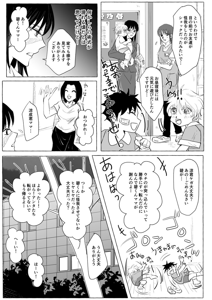 6/25JUNE BRIDE FES 五歌オンリー 
コピー本『ごじょうさんちのおこんだて』サンプルA5/16P(全頁描き込み)/全年齢/¥200
新刊落とさなかったら永遠にお蔵入りしていたネタですw明日は宜しくお願い致します。 