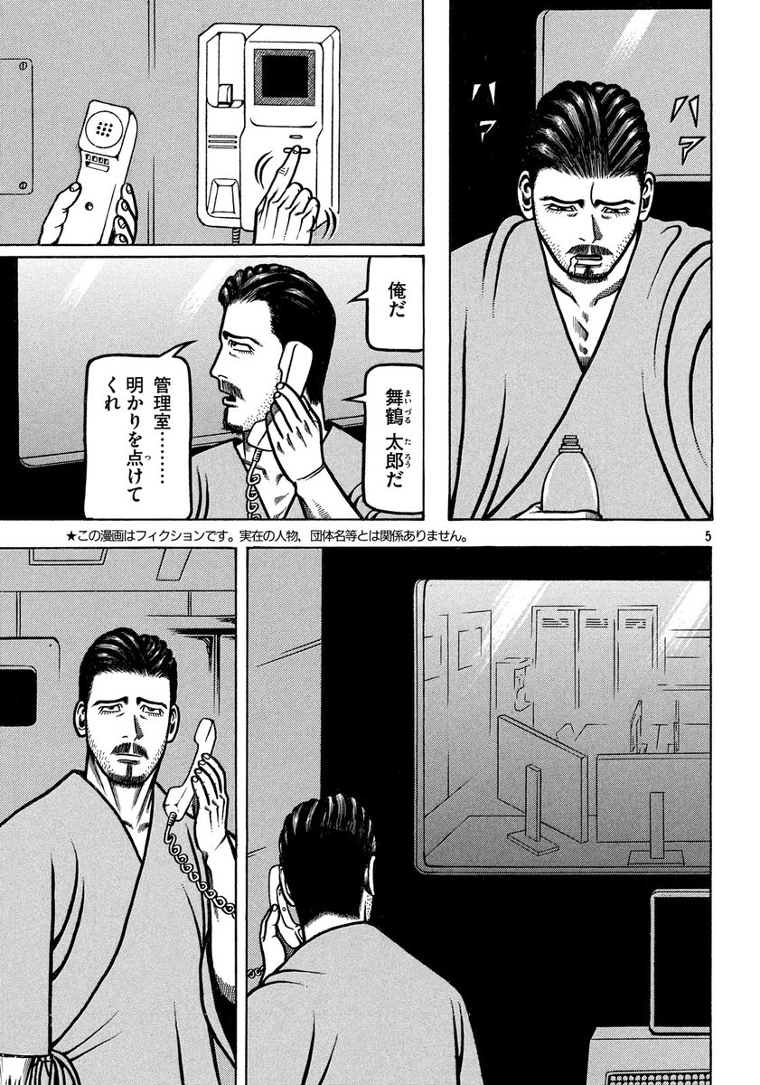 2/11） | 望郷太郎@モーニングでブロック連載中＆1巻～13巻発売中