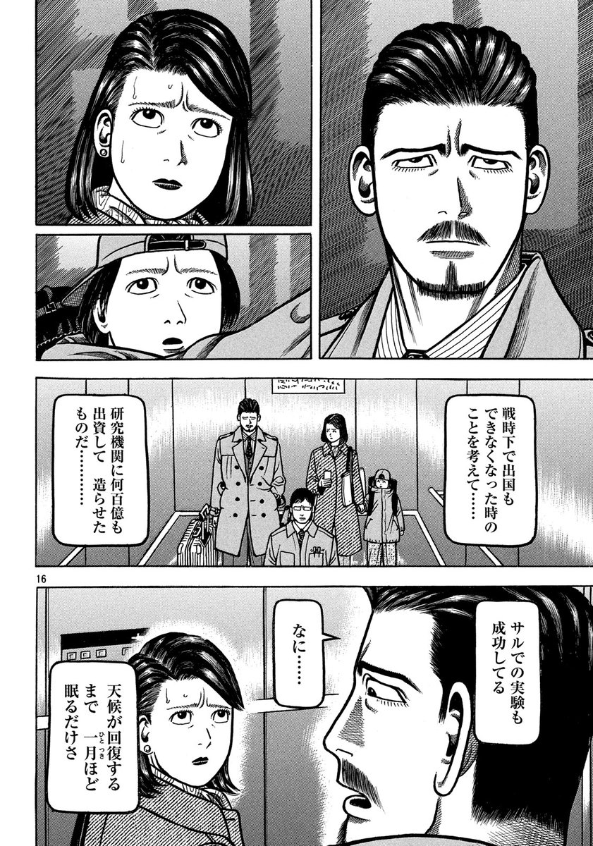 Post by 望郷太郎@モーニングでブロック連載中＆1巻～13巻発売中