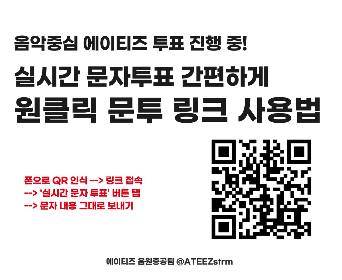 ATEEZ(에이티즈) 음원총공팀 tweet media
