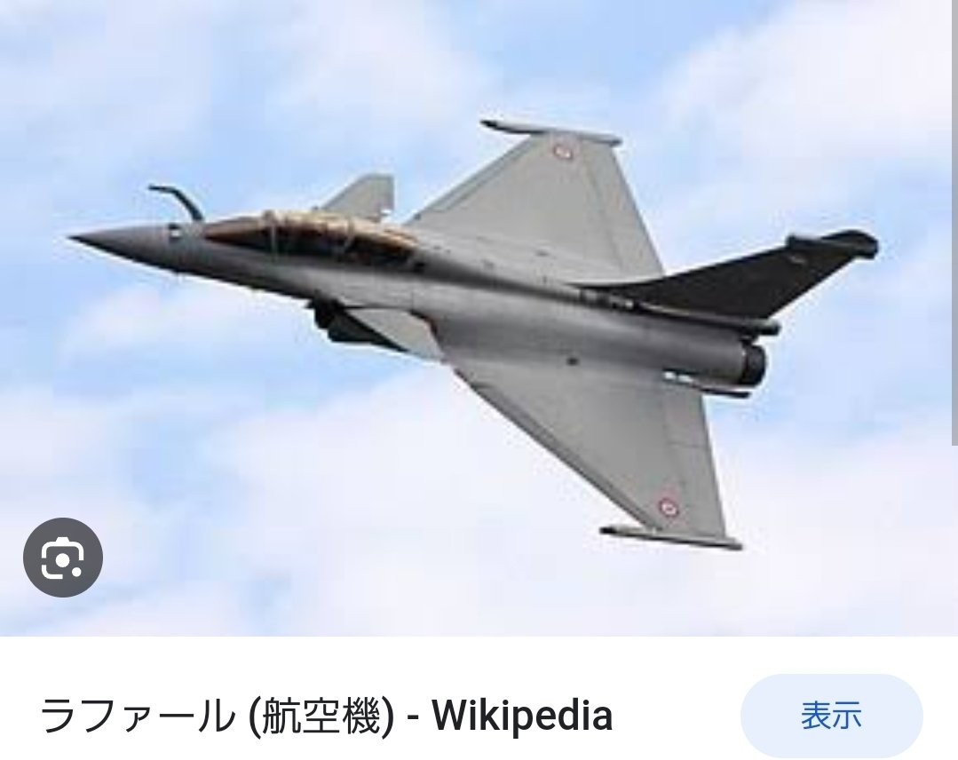 7月24日〜8月3日
🇫🇷フランス空軍が来るぞ‼
ラファールが10機か‼🤩楽しみ
#百里基地 #横田基地 #入間基地 #厚木基地 #横須賀基地