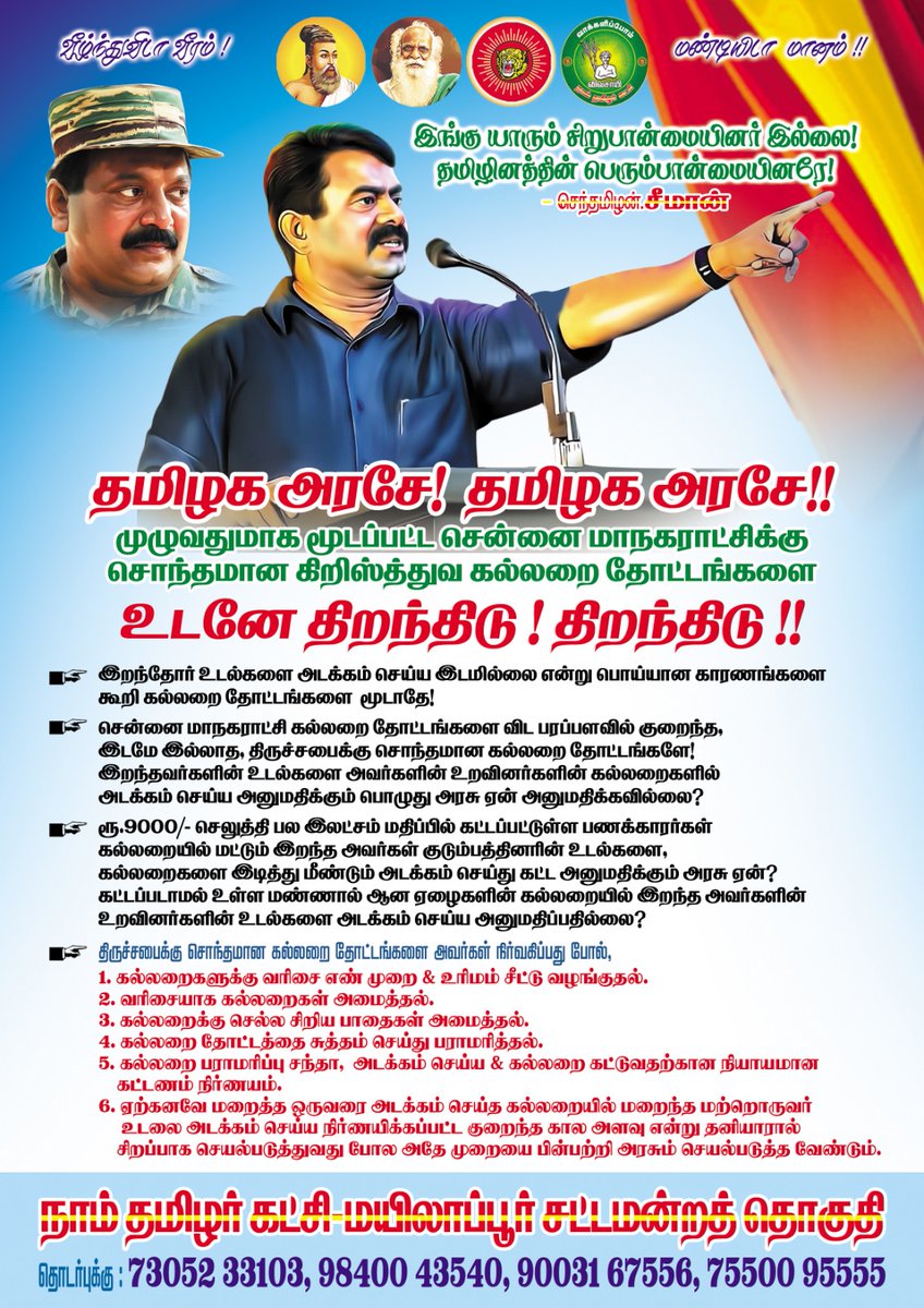 stalinwini's tweet photo. தி மு க வின�� சிறுபான்மையினரின் பாதுகாவலர் முகத்திரை விரைவில் கிழிக்கப்படும்.

@CMOTamilnadu @idumbaikarthi @Kaarthikaichelv @Kaliyammal_off @KKPNTK @maaran_pandi @menpani27 @mkstalin @magizhkumaran https://t.co/7cRMuAj2n6
